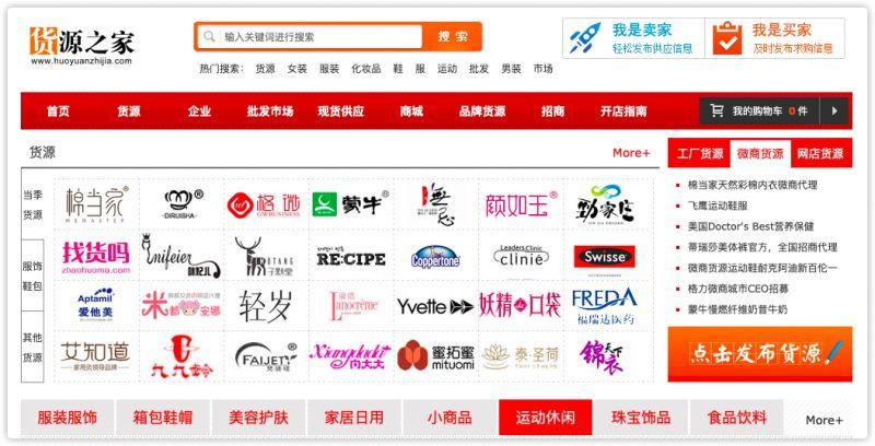 中国供应商——b2b信息发布网站